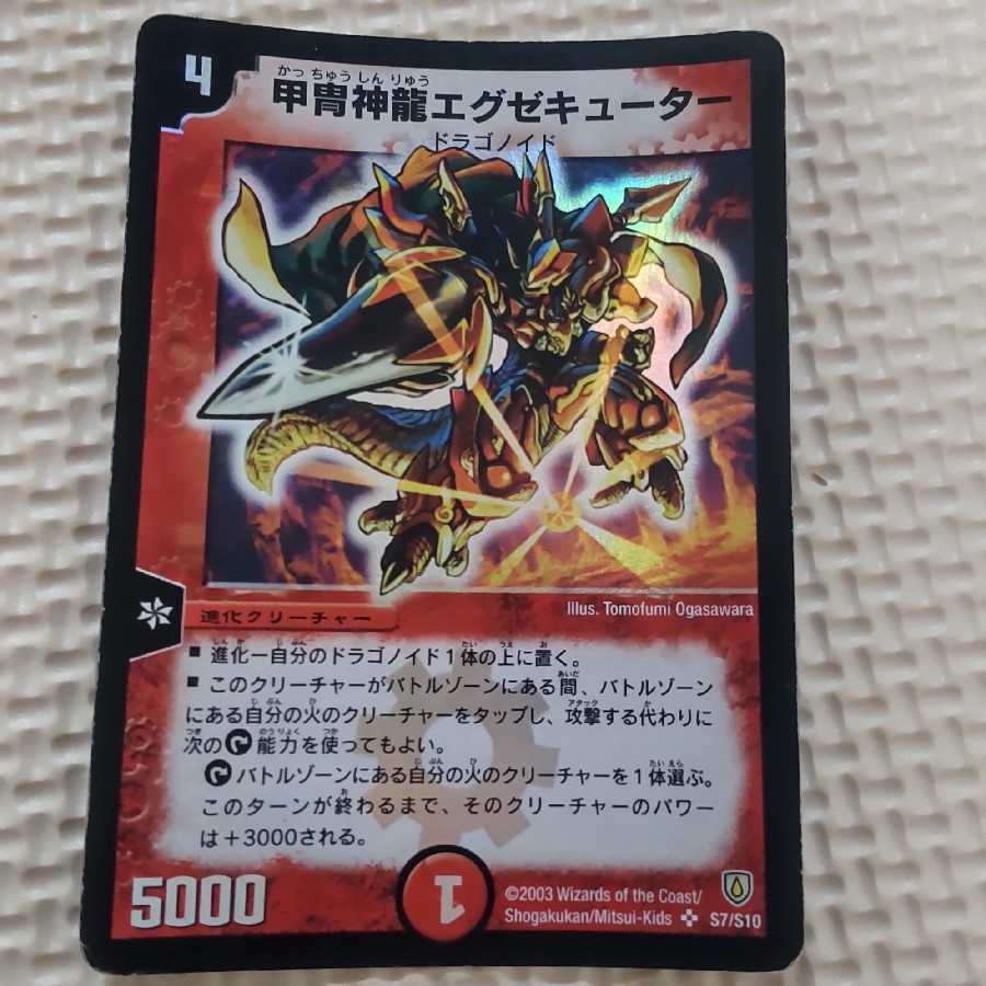 Lava Walker Executo
