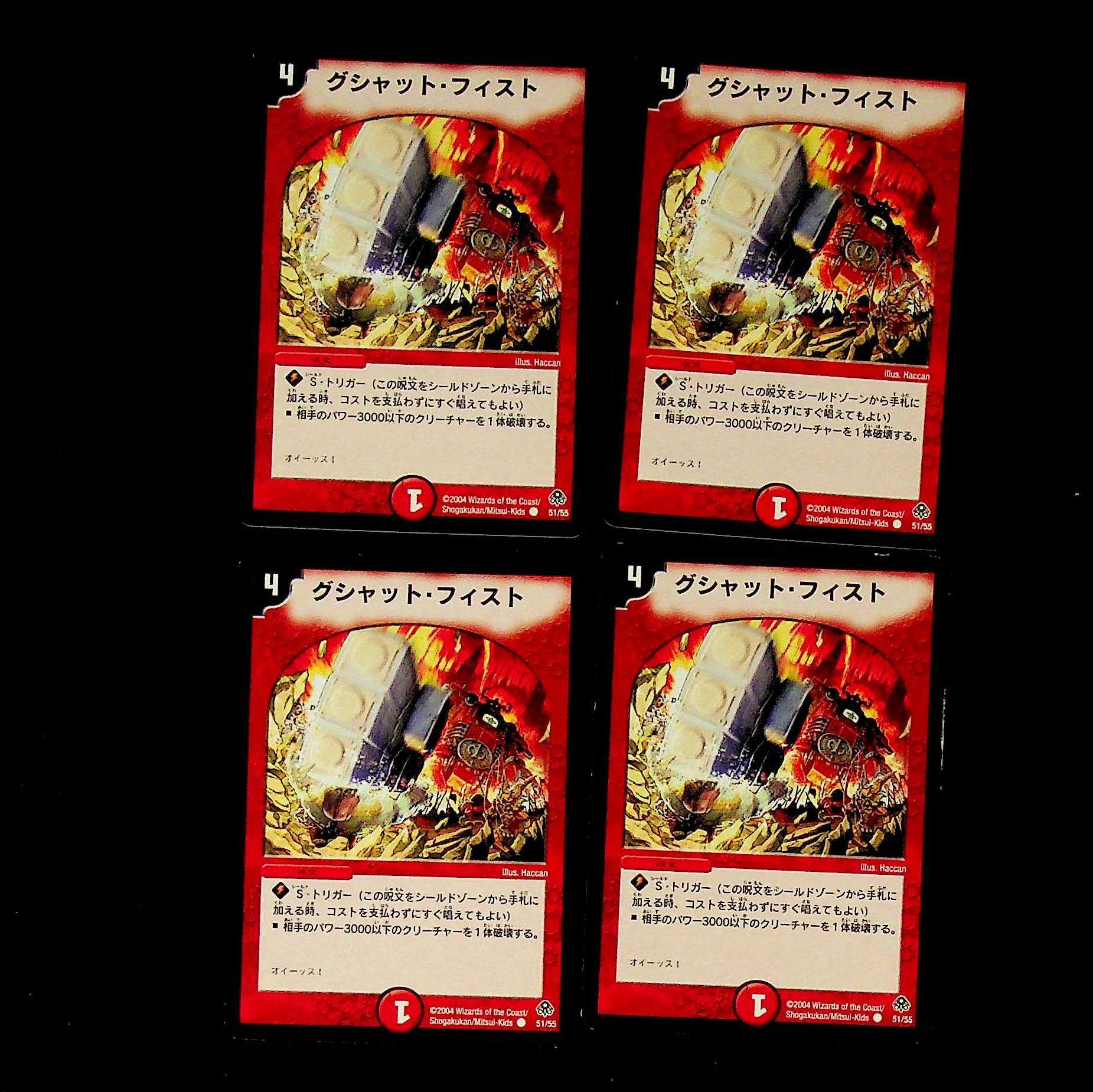 DM Ten-Ton Crunch (51/55) Common, set of 4 (iii) 4枚