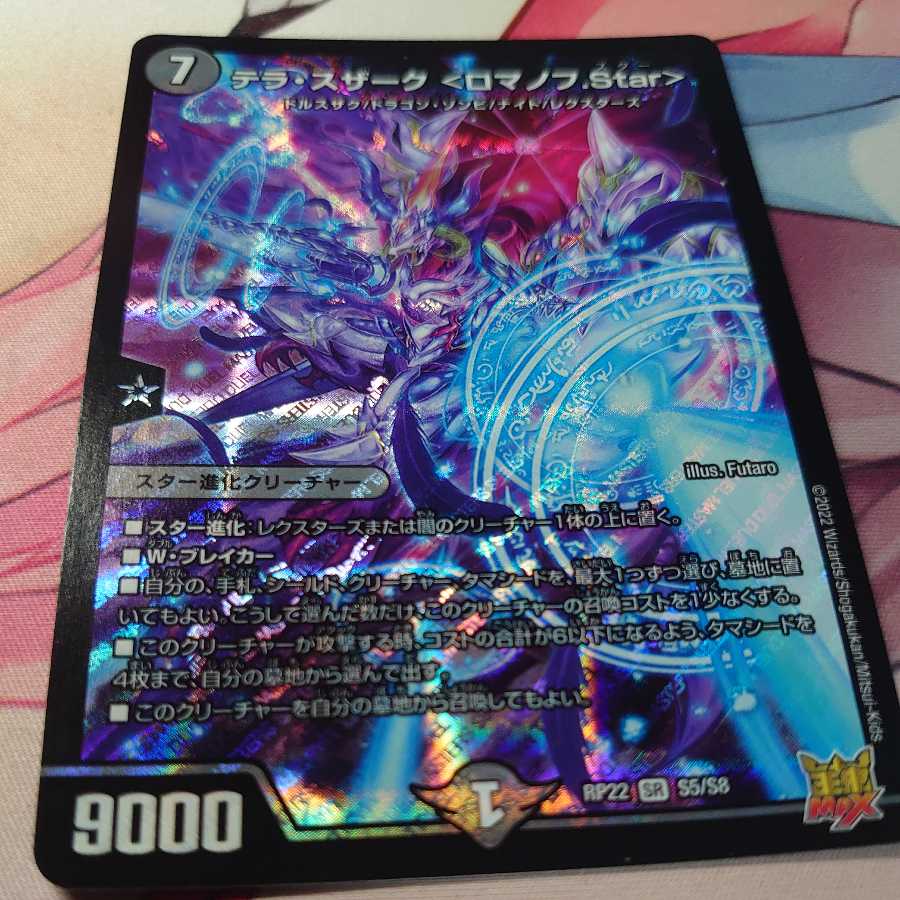 Terra Suzaku <Romanov.Star>.