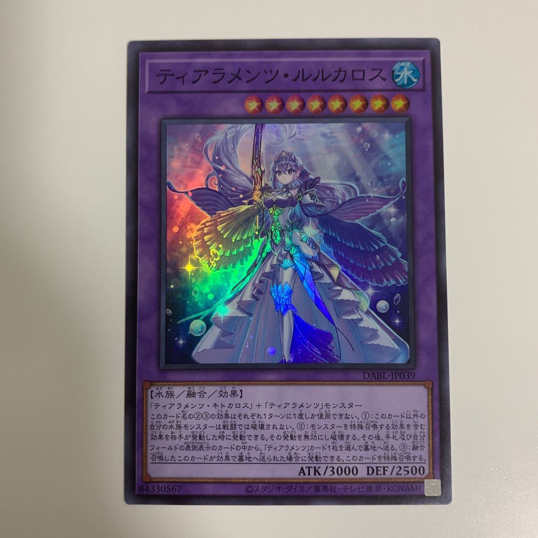 Yu-Gi-Oh Tearaments Lulu Kalos Super