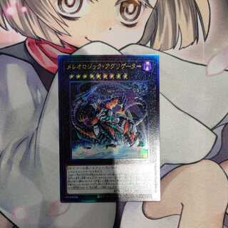 Mereologic Aggregator Ultimate