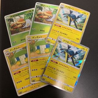 クワガノン　アゴジムシ　デンジムシ