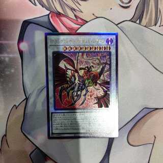 Blackfeather Assault Dragon Ultimate