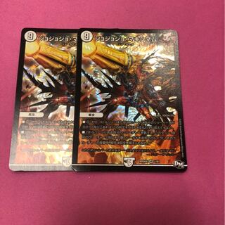 ジョジョジョマキシマム