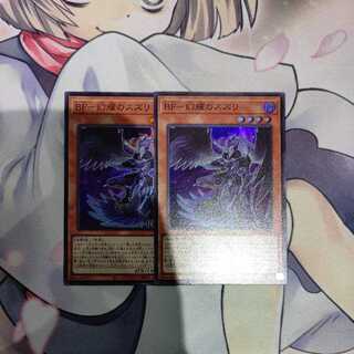 BF-Genshoku no Suzuri Super, set of 2