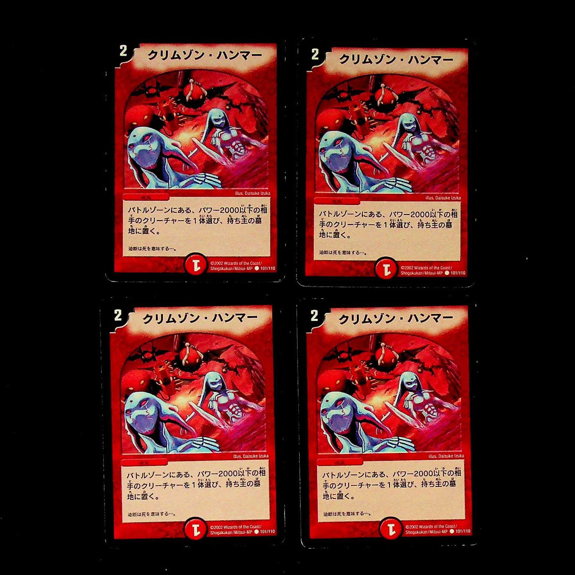 DM Crimson Hammer (101/110) Common, set of 4 (1)