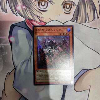 赫の聖女カルテシア　スーパー