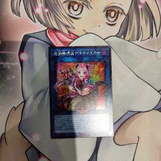 魔界特派員デスキャスター　シークレット