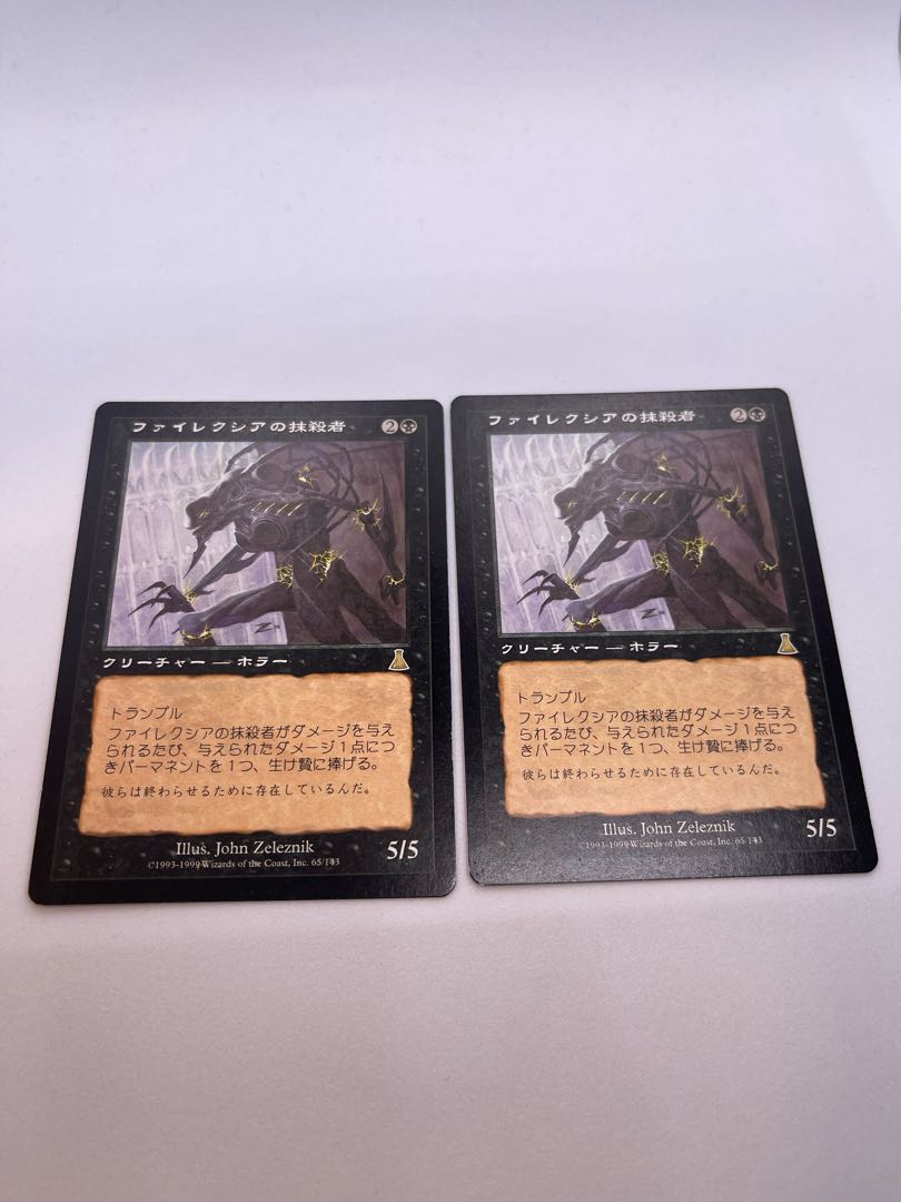 Phyrexian Negator Day 2