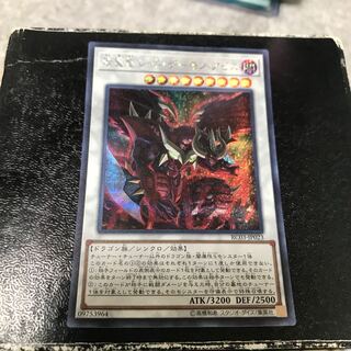 Enma Ryu Red Demon Abyss Secret Rare JP023