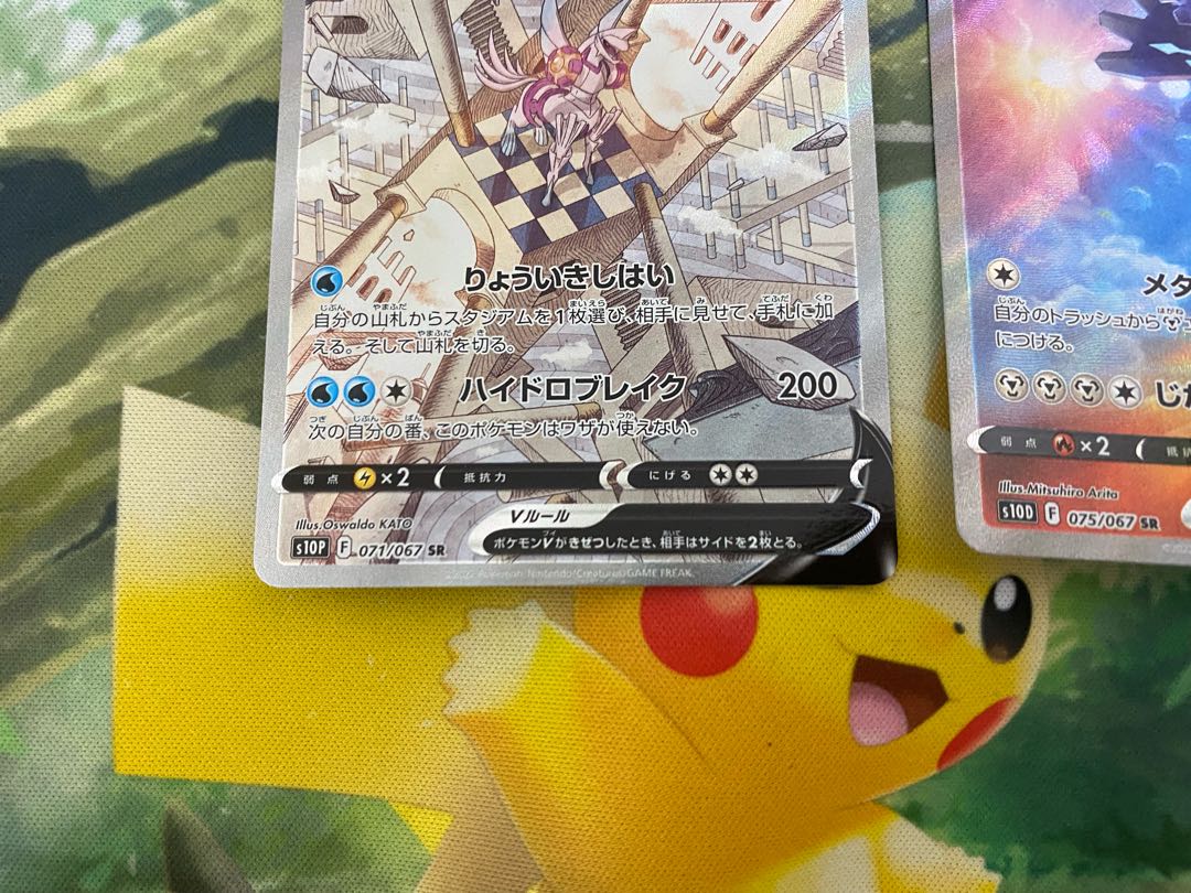 ポケモンカード オリジンパルキアV オリジンディアルガV SAの ポケモンカード オリジンパルキアV オリジンディアルガV SAの
