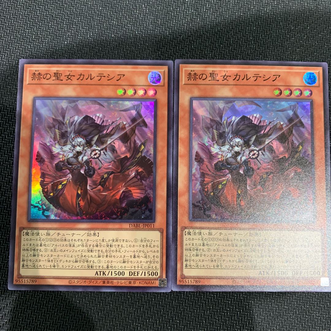 赫の聖女カルテシア　２枚セット