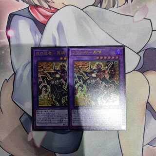 Ebisu no Ninja - Mei Zen, Ultra Rare, Set of 2