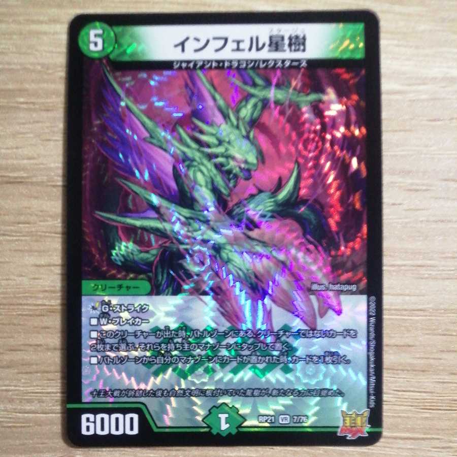 Infelix star tree (species of sedge, Infelix infelix)