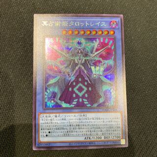 Tarot Wraith, Princess of the Underworld Divination Secret Rare