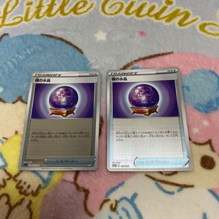 Misty Watercrystal Mirror Fabricate