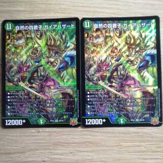 Four Princes of Nature Gaia Hazard, set of 2