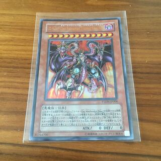 ユベル　最終形態　ジャンク品 1枚