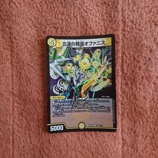 オファニス 1枚