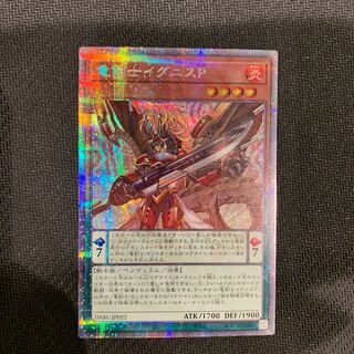 Dragon Swordsman Ignis P. Prismatic Secret Rare