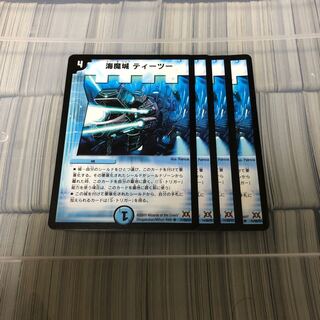 海魔城ティーツー　四枚　T2