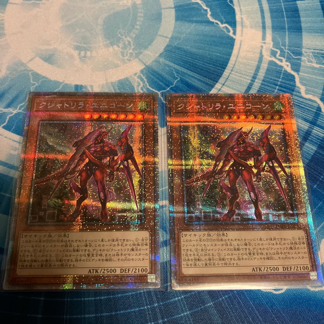 Kshatrira Unicorn Prismatic Secret Rare