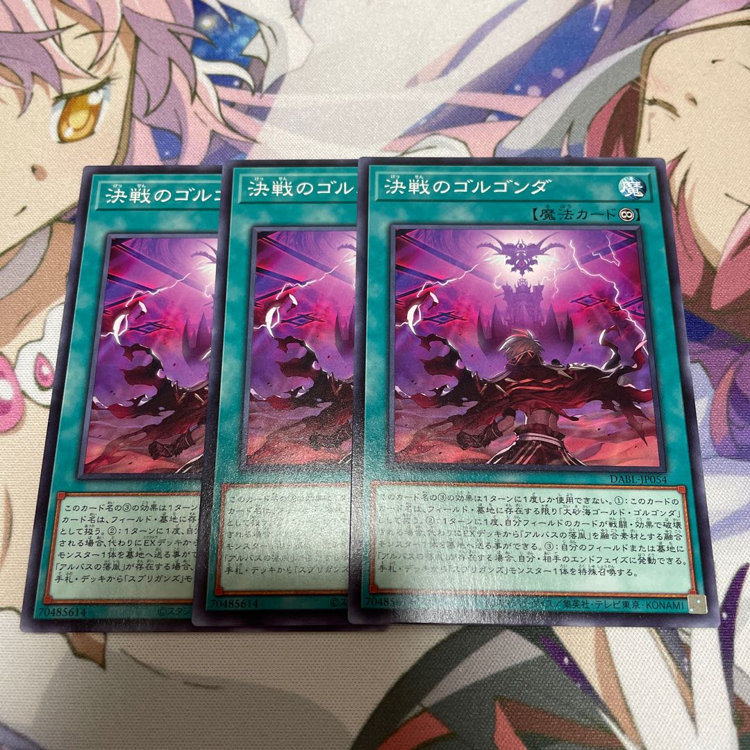 3 Gorgondas in a decisive battle