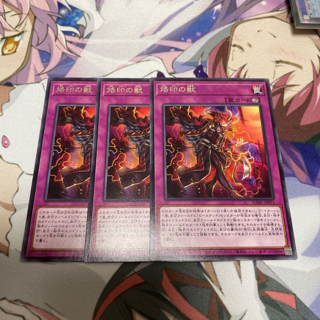 Branded beasts: 3 rare