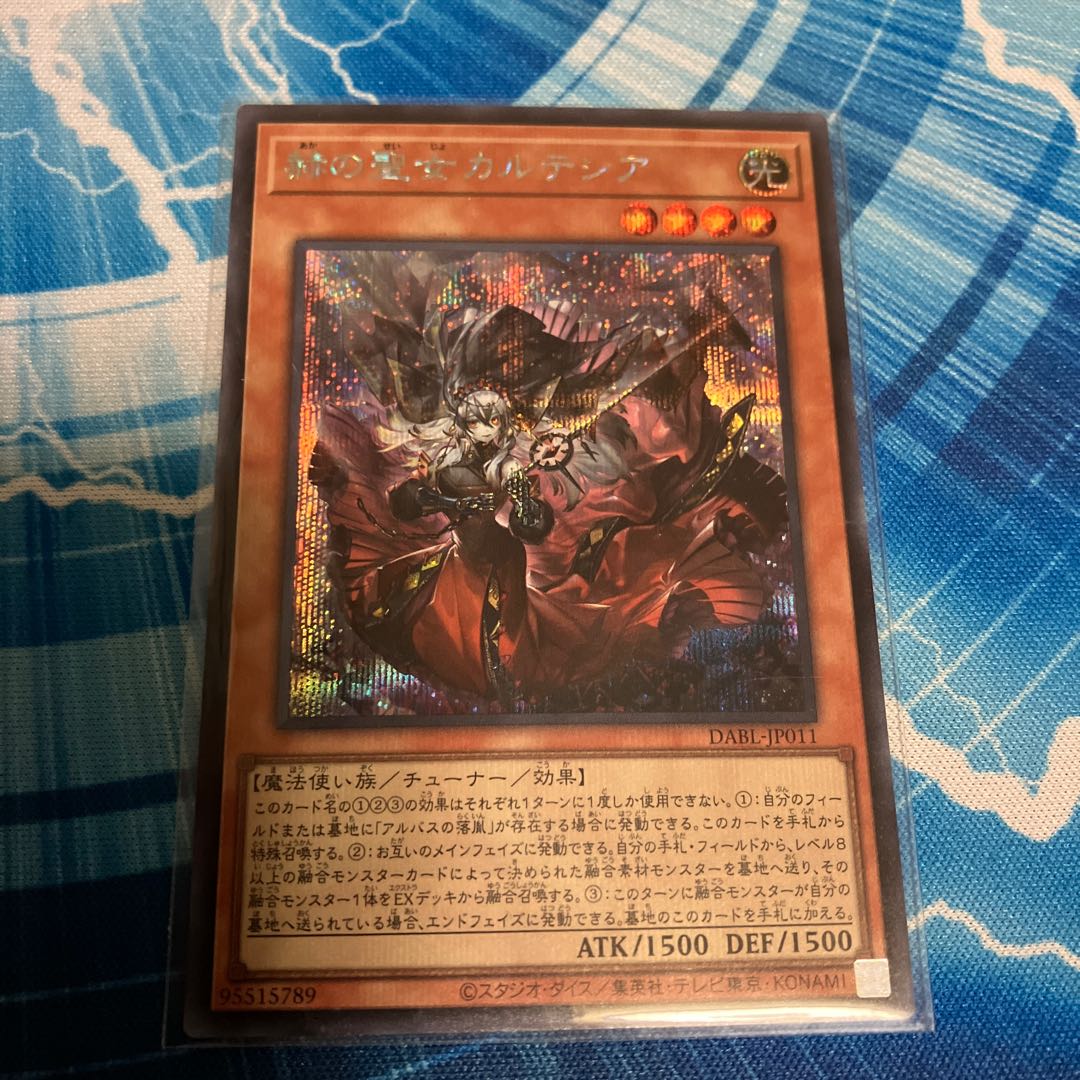 Cartesia, the Brilliant Saint Secret