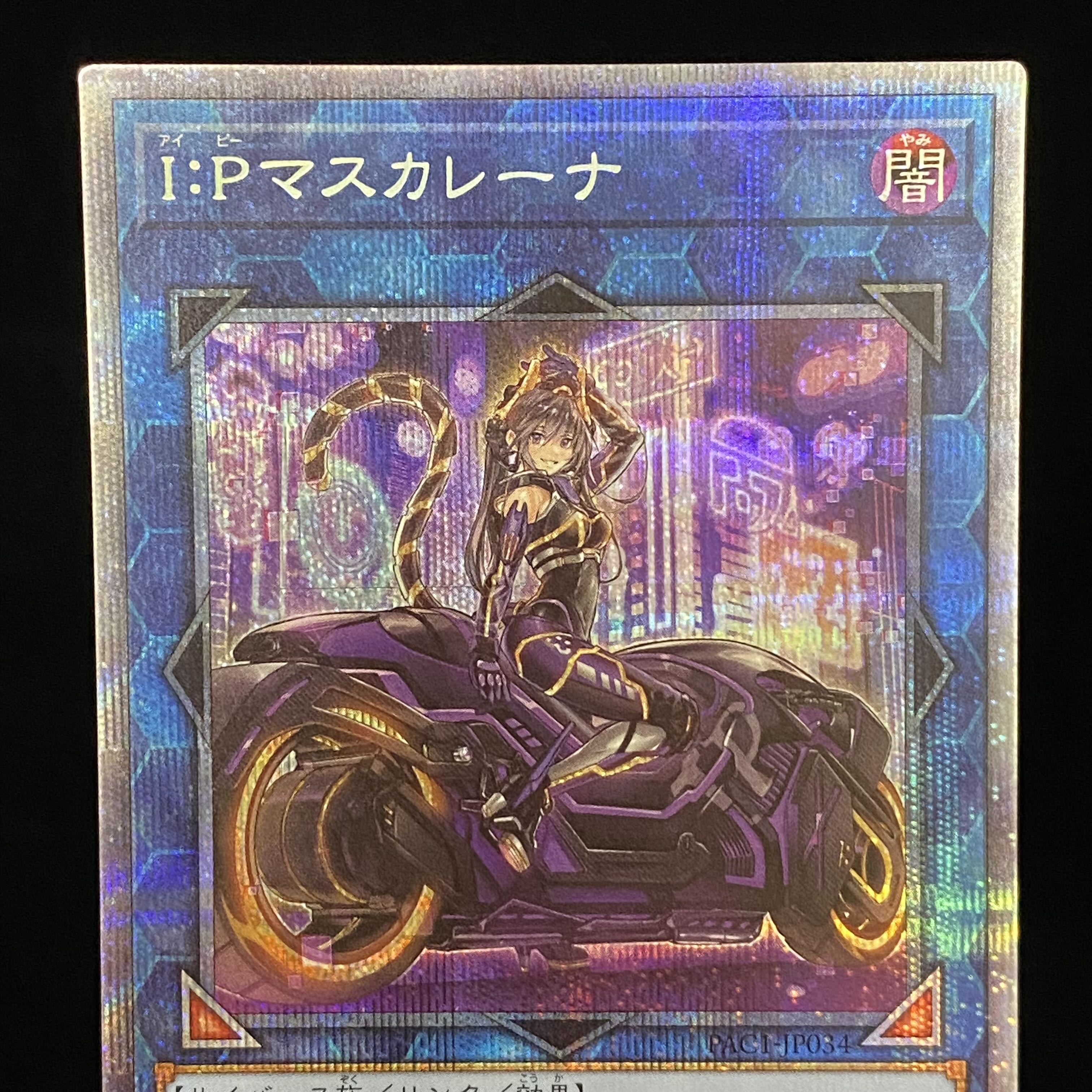I:P Masquerena (different illustration version) Prismatic Secret Rare JP034 different picture
