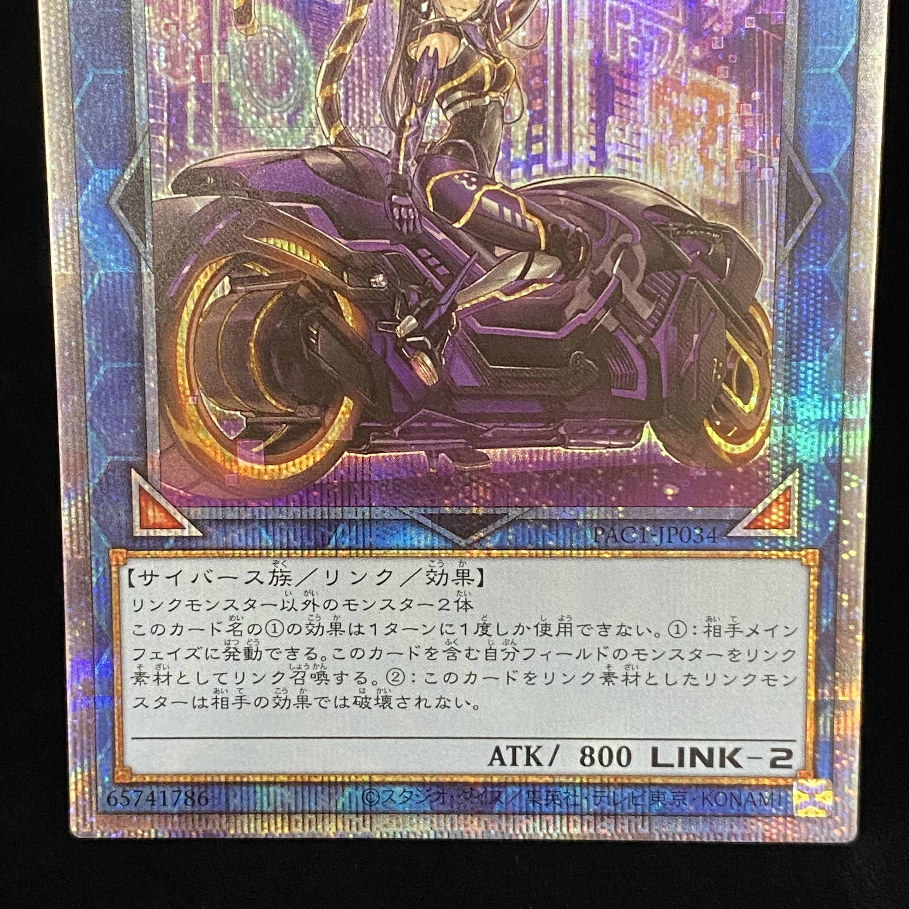 I:P Masquerena (different illustration version) Prismatic Secret Rare JP034 different picture