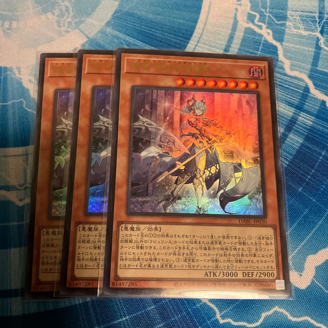 Silver Princess of the Labyrinth Castle Ultra