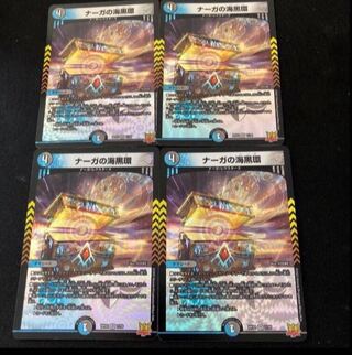 Umi Black Ring of Serpentine Princess