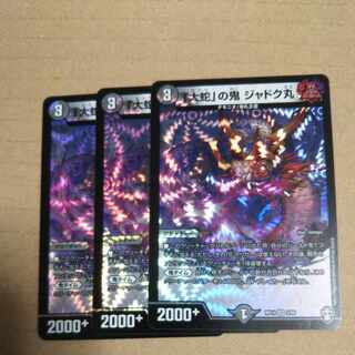 Jadokumaru, the "serpent" demon, set of 3