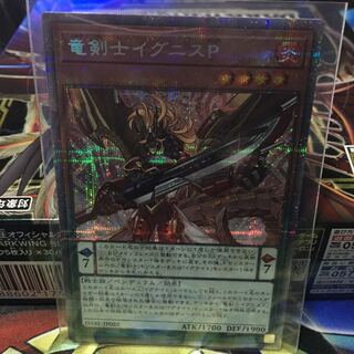 Dragon Swordsman Ignis P. Pulisik *Discounts available when purchasing 2 or more items*.