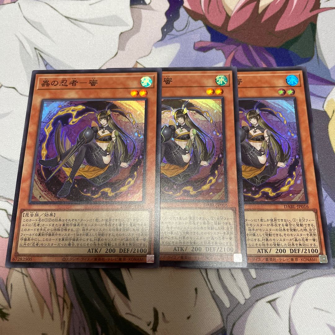 Mushi no Ninja Denshi 3 pieces