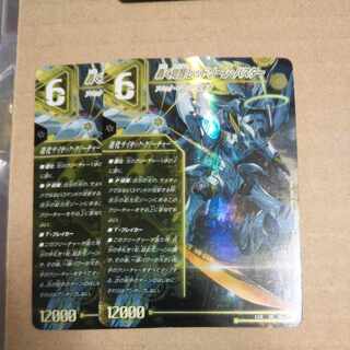 轟く覚醒 レッドゾーン・バスター｜蒼き覚醒 ドギラゴンX SR 2枚セット