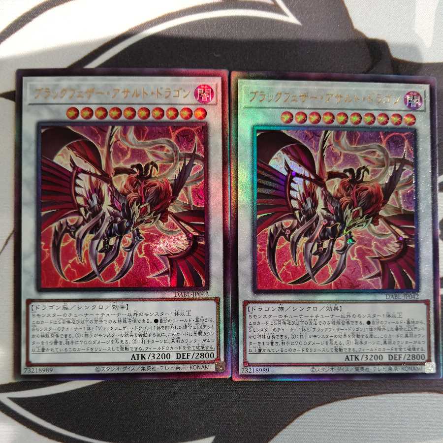 Blackfeather Assault Dragon Ultimate Rare Set of 2