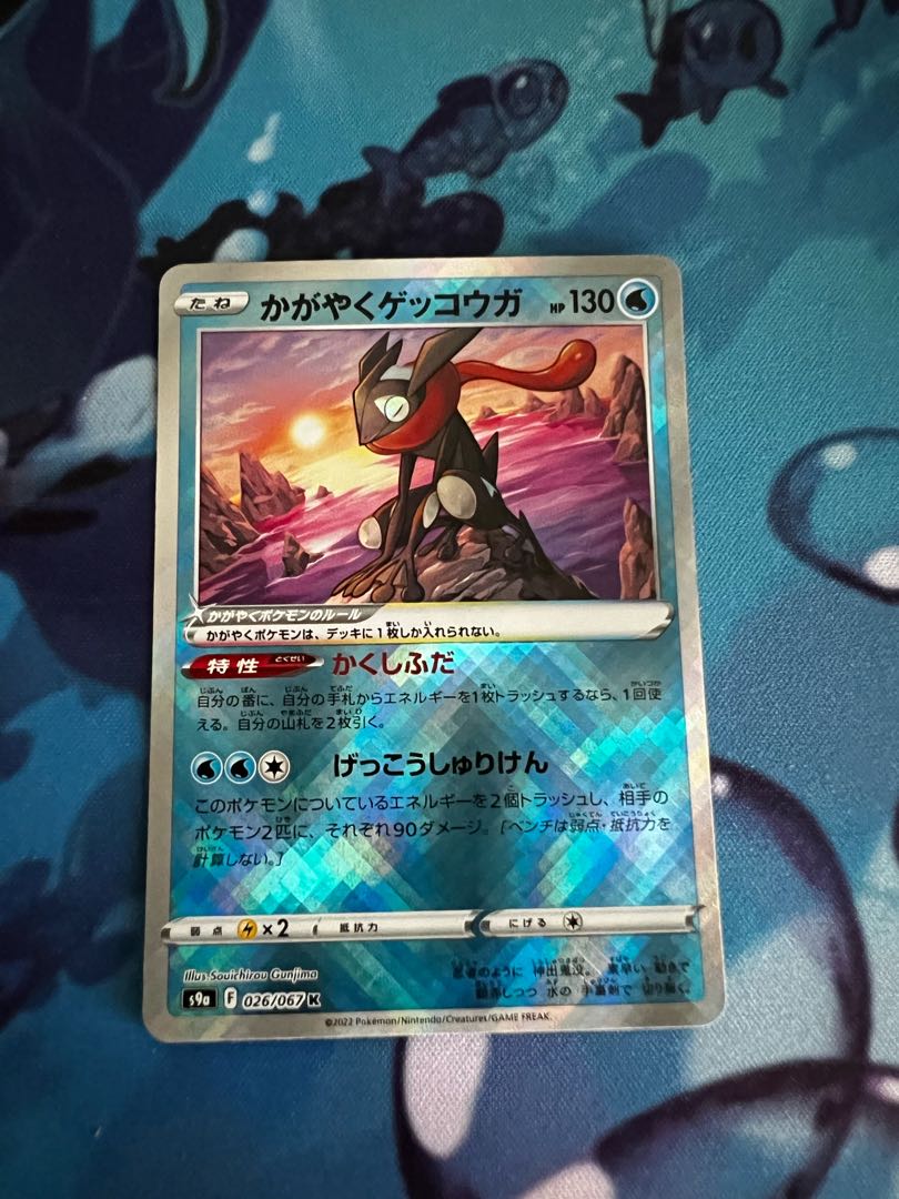 Kagayaku Greninja K 026/067