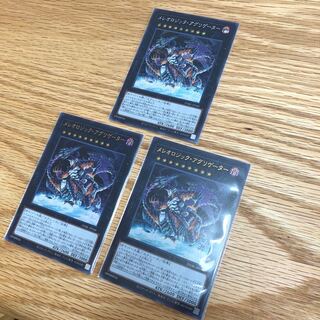 Mereologic Aggregator Secret Rare, Ultra Rare