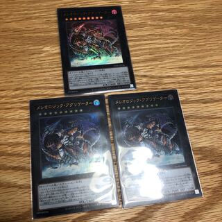 Mereologic Aggregator Ultra Rare Rare