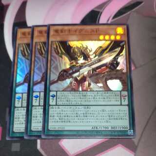 Dragon Swordsman Ignis P. Super Rare 3 copies