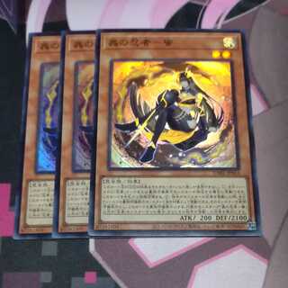 Mushi-ninja - honey Super Rare 3 copies