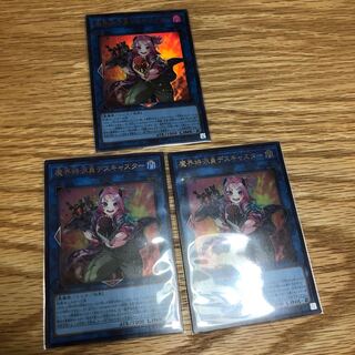 魔界特派員デスキャスター　ウルトラレア