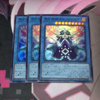 Pluto Divination Princess Tarot Wraith Super Rare 3 copies