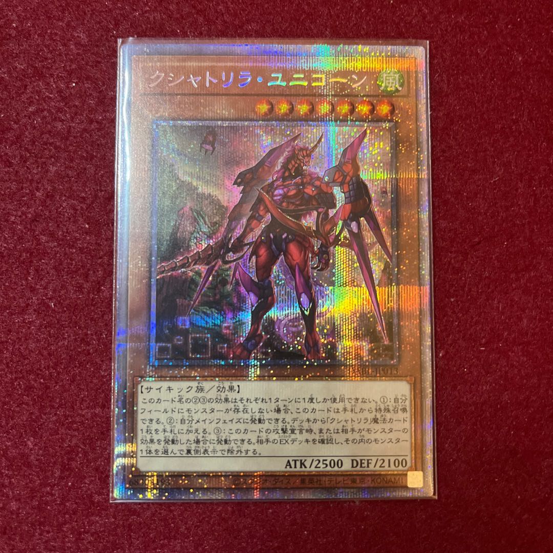 Kshatrira Unicorn Prismatic Secret Rare