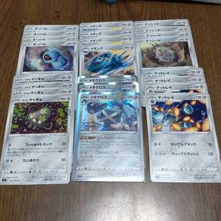 Pokemon Cards
Disappear Abyss Metal

Metagross Ferrothorn Galal Stunfisk