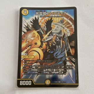 光霊姫アレフティナ