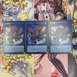 Sei Umi Ryu Zee Lantis Ultra Rare 3 copies