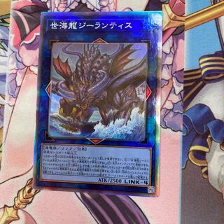 世海龍ジーランティス ホログラフィックレア